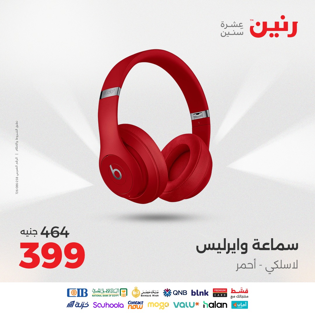 raneen offers from 24aug to 4aug 2025 عروض رنين من 24 أغسطس حتى 4 أغسطس 2025 صفحة رقم 74